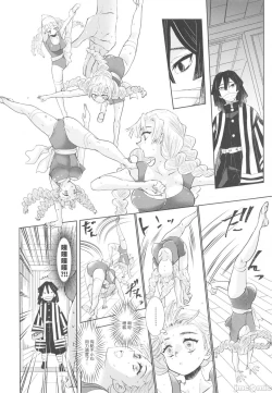 Page 5 of Kanroji Mitsuri wa Mamako ga Hoshii noni Iguro-san ga Yurushite Kuremasen!! | 甘露寺蜜璃想要继子但伊黑先生不同意!!禁漫漢化組]