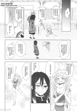Page 7 of Kanroji Mitsuri wa Mamako ga Hoshii noni Iguro-san ga Yurushite Kuremasen!! | 甘露寺蜜璃想要继子但伊黑先生不同意!!禁漫漢化組]