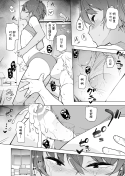 Page 23 of Hiyake Ato kukkiri na Otokonoko