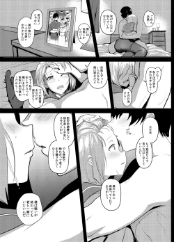 Page 19 of FetiColle Vol. 04