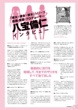 Page 173 of Kanojo x Kanojo x Kanojo Happoubi Jin Artworks