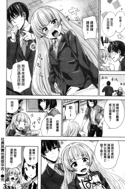 Page 120 of 絶対ムテキ少女 Chinese