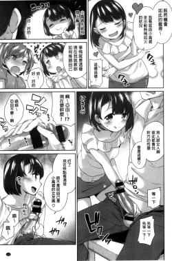 Page 125 of 絶対ムテキ少女 Chinese