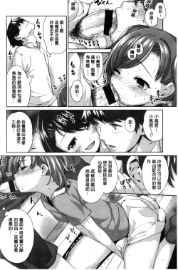 Page 128 of 絶対ムテキ少女 Chinese