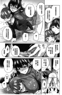 Page 143 of 絶対ムテキ少女 Chinese