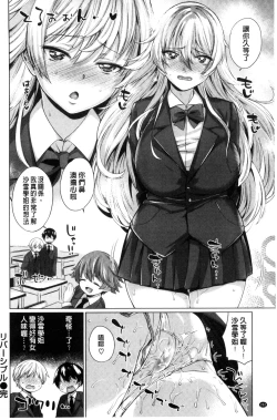 Page 208 of 絶対ムテキ少女 Chinese