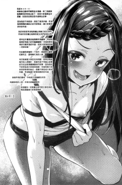 Page 217 of 絶対ムテキ少女 Chinese
