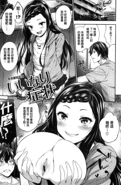 Page 31 of 絶対ムテキ少女 Chinese
