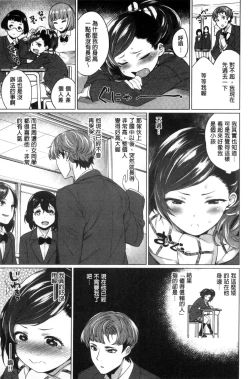 Page 57 of 絶対ムテキ少女 Chinese