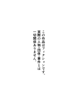 Page 3 of Yuurei ni Nottorare Osoto de Ikenai Koto o Hajimeta Okaa-san