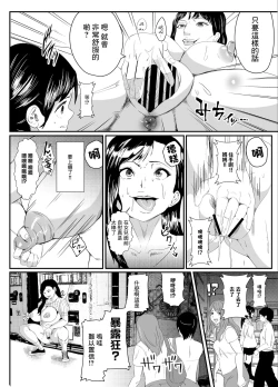 Page 9 of Yuurei ni Nottorare Osoto de Ikenai Koto o Hajimeta Okaa-san