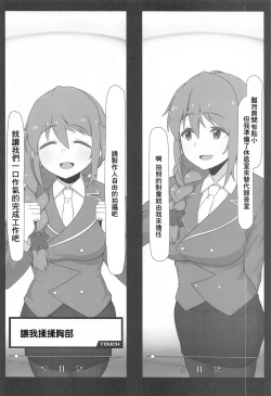Page 3 of Assistant no Senkawa-san to Satsueikai o Shite Shimatta Hon