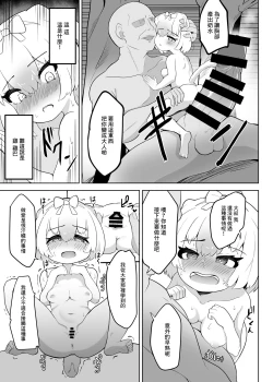 Page 13 of Hime wa Oppai Demasen yo?