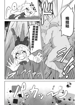 Page 4 of Hime wa Oppai Demasen yo?