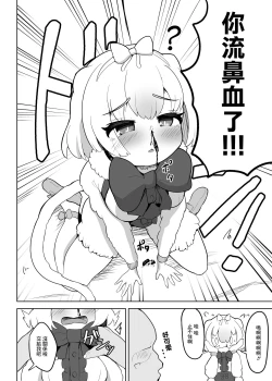 Page 6 of Hime wa Oppai Demasen yo?
