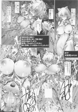 Page 12 of Momijimomiji & other erotrap dungron