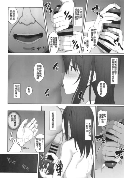 Page 15 of Sagisawa Fumika no Ayamachi