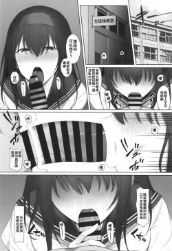 Page 4 of Sagisawa Fumika no Ayamachi