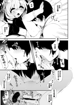 Page 9 of Inumimi Musume Choukyou Monogatari 3