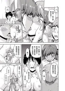 Page 201 of 「今天妳又忘記…穿內衣褲了…」青梅竹馬有裸露自慰癖，只好發情做愛 1-8話