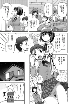 Page 101 of Hatsukano | The First Lover