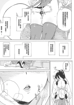 Page 23 of Nana no Itazura Ⅰ