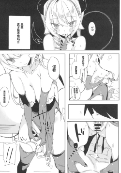 Page 27 of Nana no Itazura Ⅰ