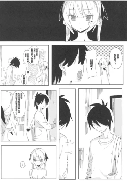 Page 5 of Nana no Itazura Ⅰ