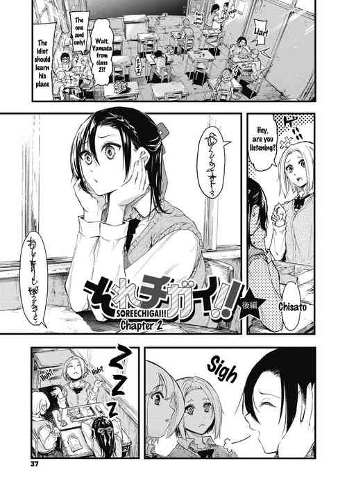 Download Sore Chigai!! Kouhen