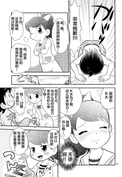 Page 21 of Fumi no Shizuku