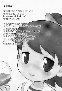 Page 28 of Fumi no Shizuku