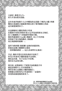 Page 5 of Fumi no Shizuku