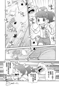 Page 7 of Fumi no Shizuku