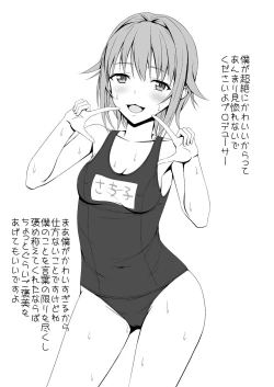 Page 6 of Cinderella Girls Mizugi Collection