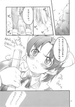 Page 22 of Smarty Pants!! 3