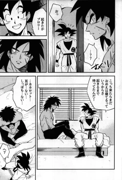 Page 14 of SUPER WOLF