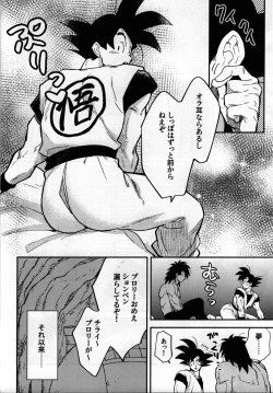 Page 15 of SUPER WOLF