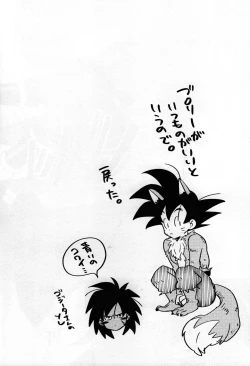 Page 9 of SUPER WOLF