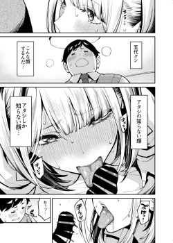 Page 24 of Gal wa Pocchari ni Koi o Suru