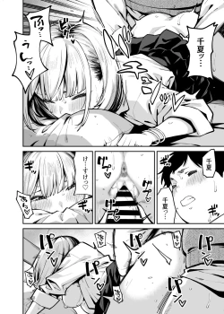 Page 35 of Gal wa Pocchari ni Koi o Suru