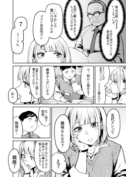 Page 3 of Gal wa Pocchari ni Koi o Suru