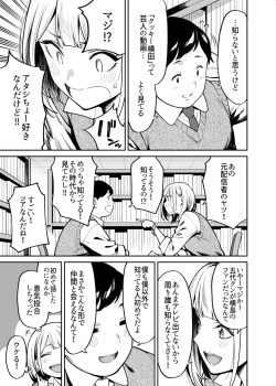 Page 4 of Gal wa Pocchari ni Koi o Suru