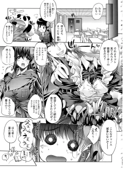 Page 13 of Mazo Chichi