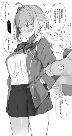 Page 1 of Jotaika gakusei jidai