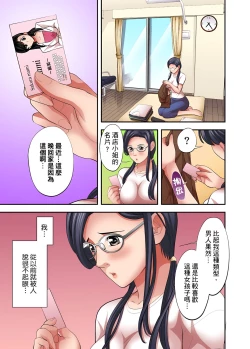 Page 203 of 人妻專攻！超猛按摩師的敏感穴位按摩術～不要連裡面的穴道一起刺激啦！1-27話