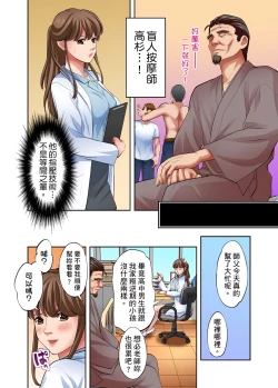 Page 229 of 人妻專攻！超猛按摩師的敏感穴位按摩術～不要連裡面的穴道一起刺激啦！1-27話