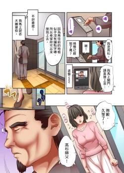 Page 255 of 人妻專攻！超猛按摩師的敏感穴位按摩術～不要連裡面的穴道一起刺激啦！1-27話