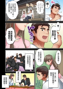 Page 283 of 人妻專攻！超猛按摩師的敏感穴位按摩術～不要連裡面的穴道一起刺激啦！1-27話