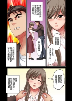 Page 286 of 人妻專攻！超猛按摩師的敏感穴位按摩術～不要連裡面的穴道一起刺激啦！1-27話
