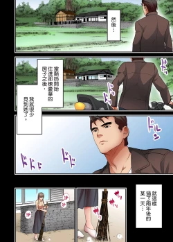 Page 287 of 人妻專攻！超猛按摩師的敏感穴位按摩術～不要連裡面的穴道一起刺激啦！1-27話